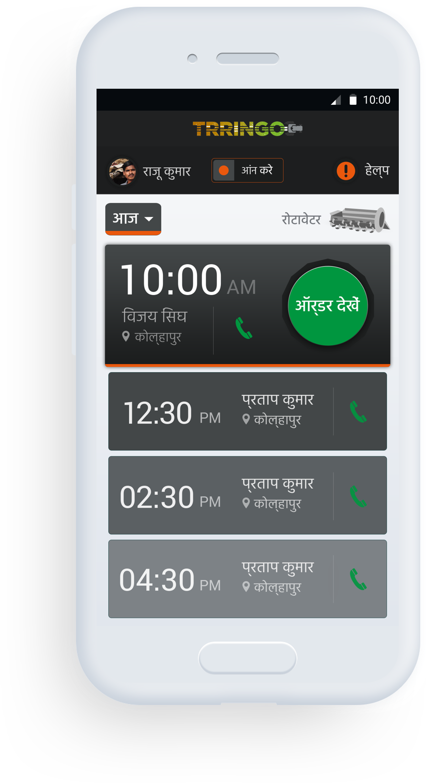 Conceive an app for tractor drivers, with low-moderate technical and literacy levels, to get job from a farmer.