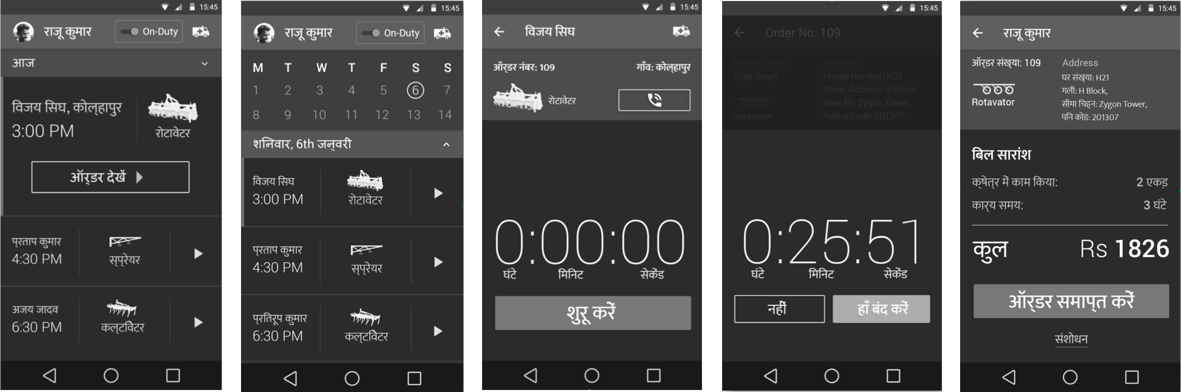 Conceive an app for tractor drivers, with low-moderate technical and literacy levels, to get job from a farmer.